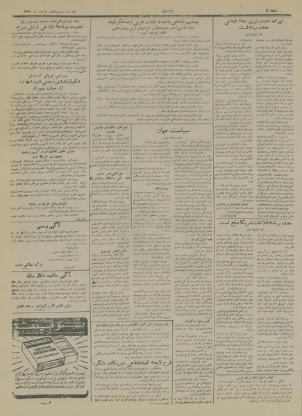 پرونده:Ettelaat13290328.pdf