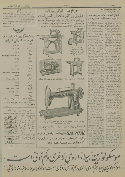 پرونده:Ettelaat13290328.pdf