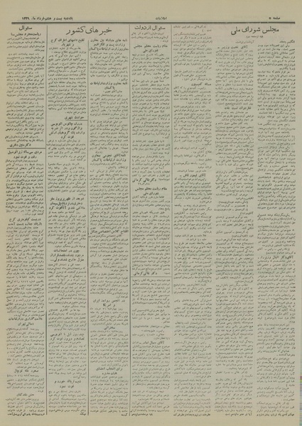 پرونده:Ettelaat13290328.pdf