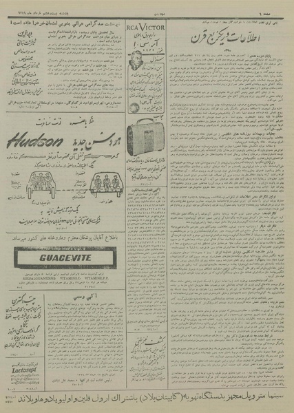 پرونده:Ettelaat13290328.pdf