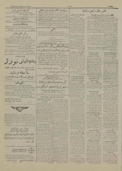 پرونده:Ettelaat13290328.pdf