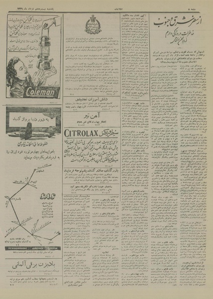 پرونده:Ettelaat13290328.pdf