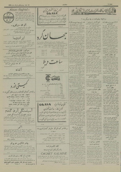 پرونده:Ettelaat13290328.pdf