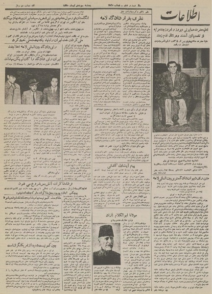 پرونده:Ettelaat13300415.pdf