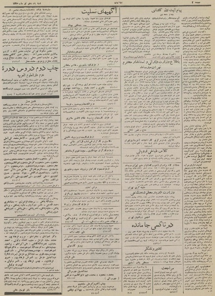 پرونده:Ettelaat13300415.pdf