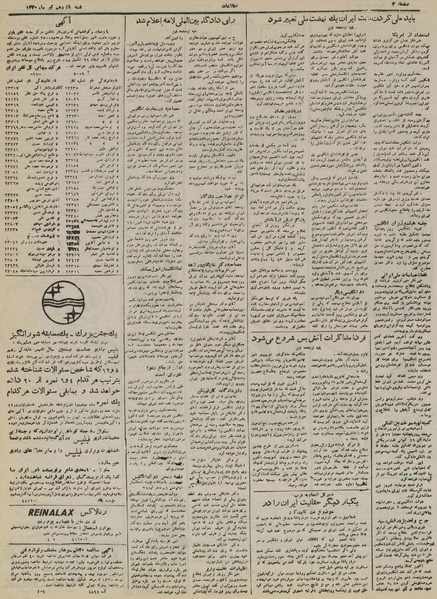 پرونده:Ettelaat13300415.pdf