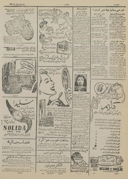 پرونده:Ettelaat13300415.pdf