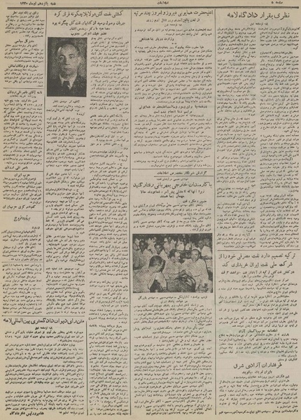 پرونده:Ettelaat13300415.pdf