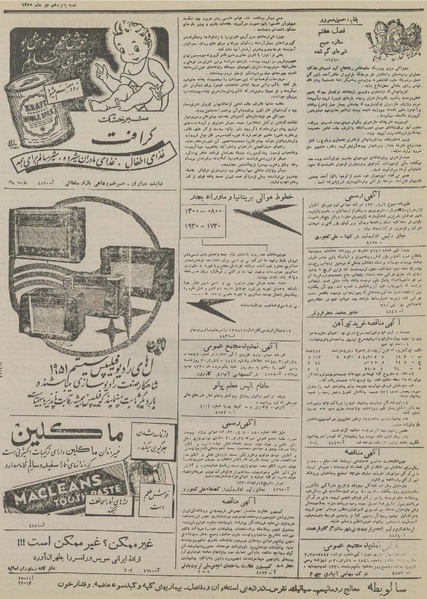 پرونده:Ettelaat13300415.pdf