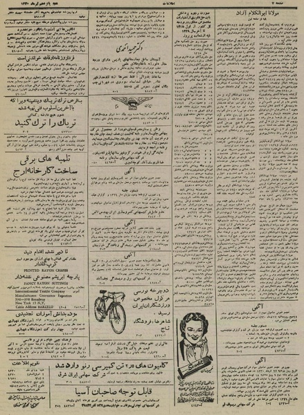 پرونده:Ettelaat13300415.pdf