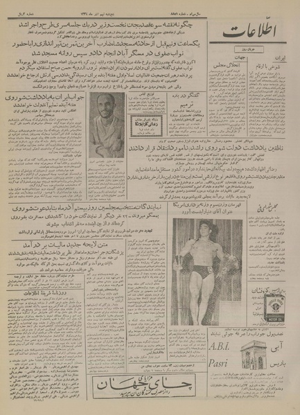 پرونده:Ettelaat13340909.pdf