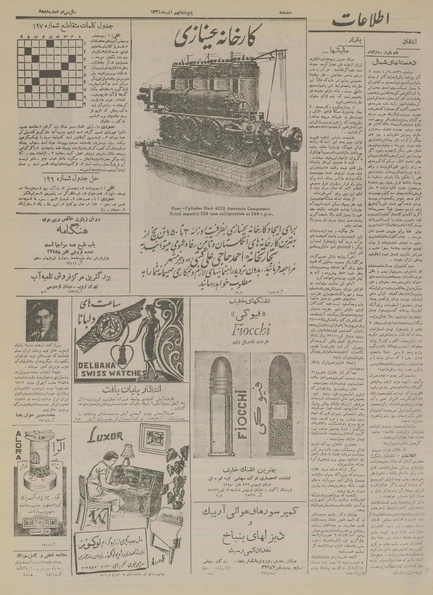 پرونده:Ettelaat13340909.pdf