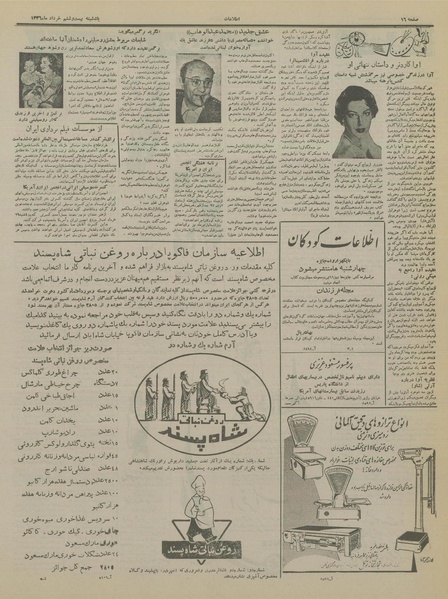 پرونده:Ettelaat13360326.pdf