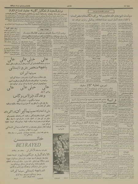 پرونده:Ettelaat13360326.pdf