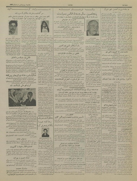 پرونده:Ettelaat13360326.pdf