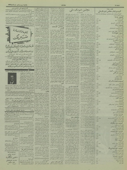 پرونده:Ettelaat13360326.pdf