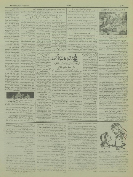 پرونده:Ettelaat13360326.pdf