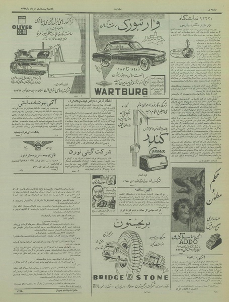 پرونده:Ettelaat13360326.pdf