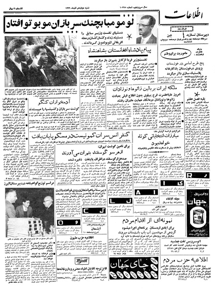 پرونده:Ettelaat13390912.pdf