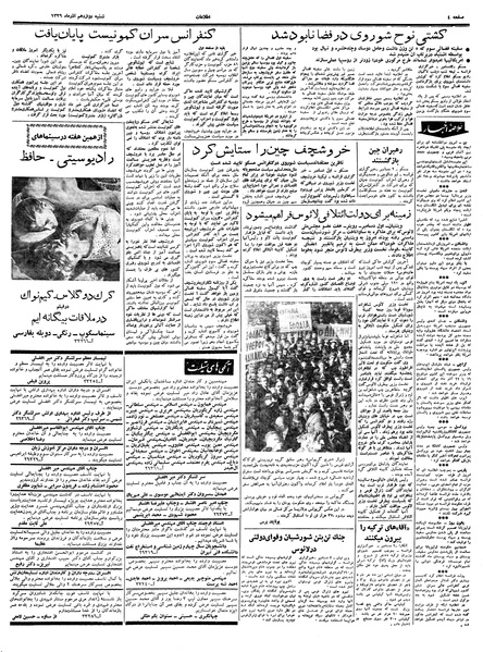 پرونده:Ettelaat13390912.pdf