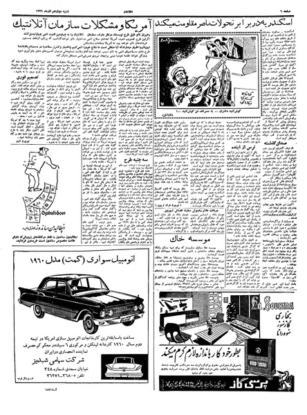 پرونده:Ettelaat13390912.pdf