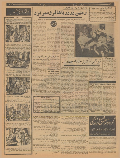 پرونده:Ettelaat13401025.pdf