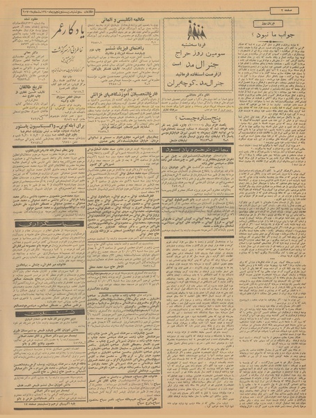 پرونده:Ettelaat13401025.pdf