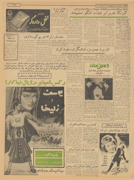 پرونده:Ettelaat13401025.pdf