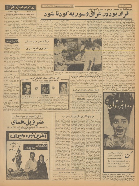 پرونده:Ettelaat13401025.pdf