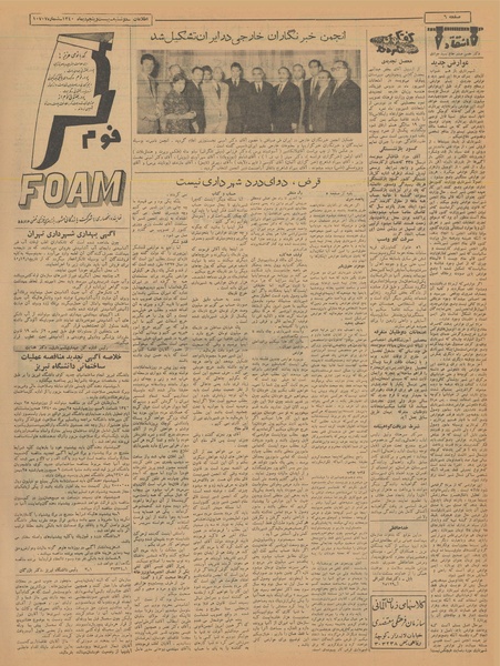 پرونده:Ettelaat13401025.pdf