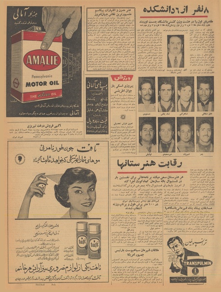 پرونده:Ettelaat13401025.pdf