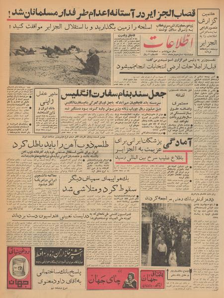 پرونده:Ettelaat13410316.pdf