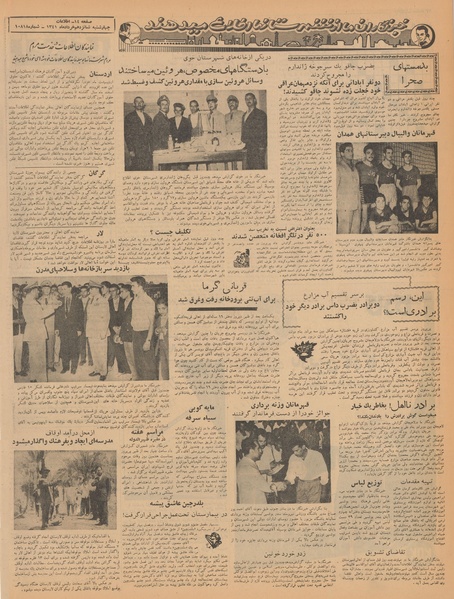 پرونده:Ettelaat13410316.pdf