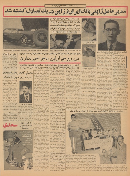 پرونده:Ettelaat13410316.pdf