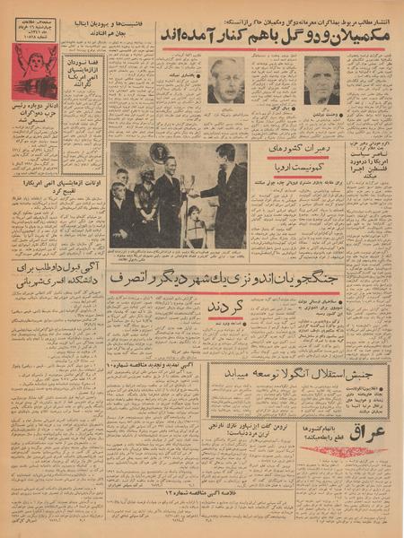 پرونده:Ettelaat13410316.pdf