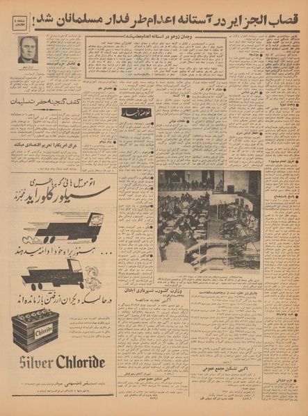 پرونده:Ettelaat13410316.pdf