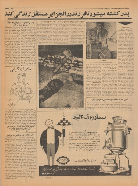 پرونده:Ettelaat13410316.pdf