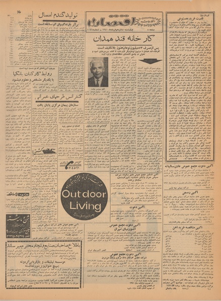 پرونده:Ettelaat13410316.pdf