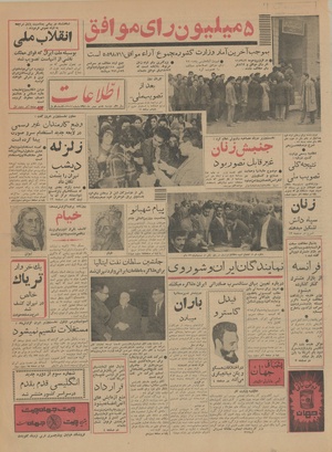 Ettelaat13411108.pdf