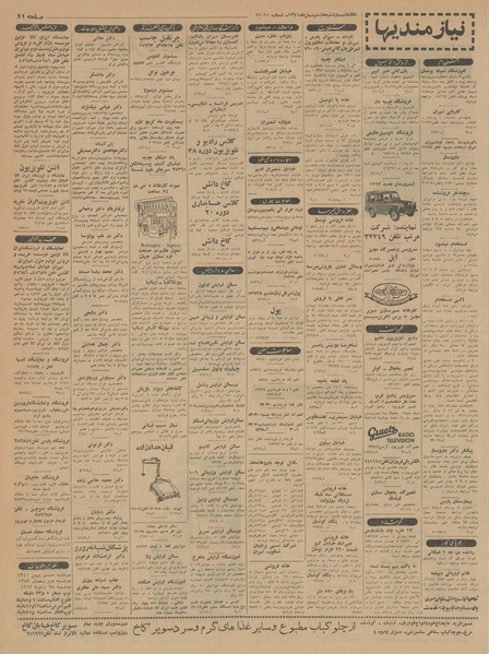 پرونده:Ettelaat13411108.pdf