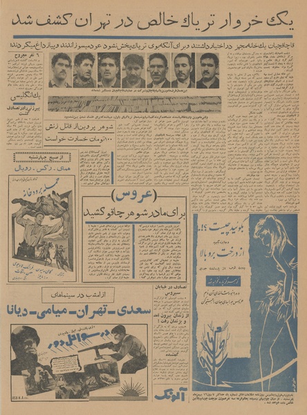 پرونده:Ettelaat13411108.pdf