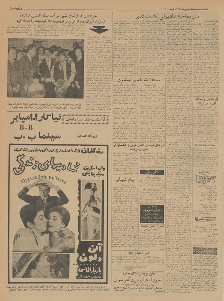 پرونده:Ettelaat13411108.pdf