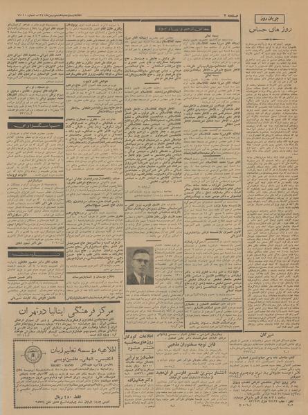 پرونده:Ettelaat13411108.pdf