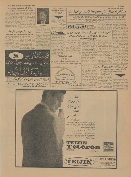 پرونده:Ettelaat13411108.pdf