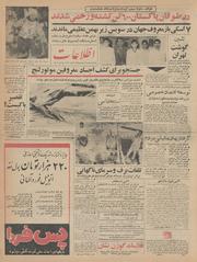 → صفحهٔ قبلی