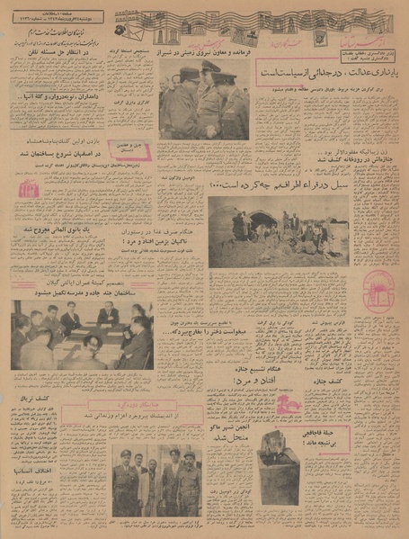 پرونده:Ettelaat13430124.pdf