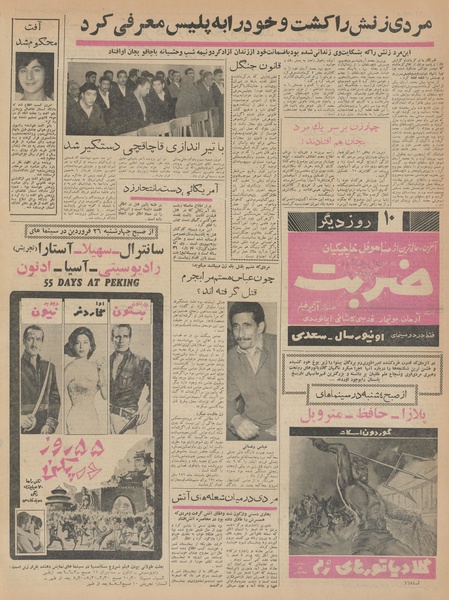 پرونده:Ettelaat13430124.pdf