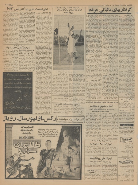 پرونده:Ettelaat13430124.pdf