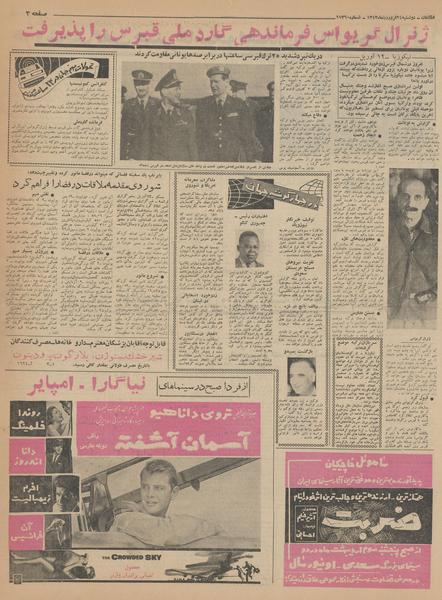 پرونده:Ettelaat13430124.pdf