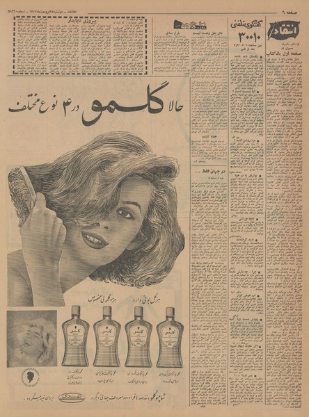 پرونده:Ettelaat13430124.pdf